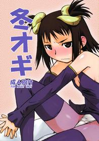 (C73) [Yokoshimanchi.(Ash Yokoshima)] Fuyu Ogi (Genshiken)