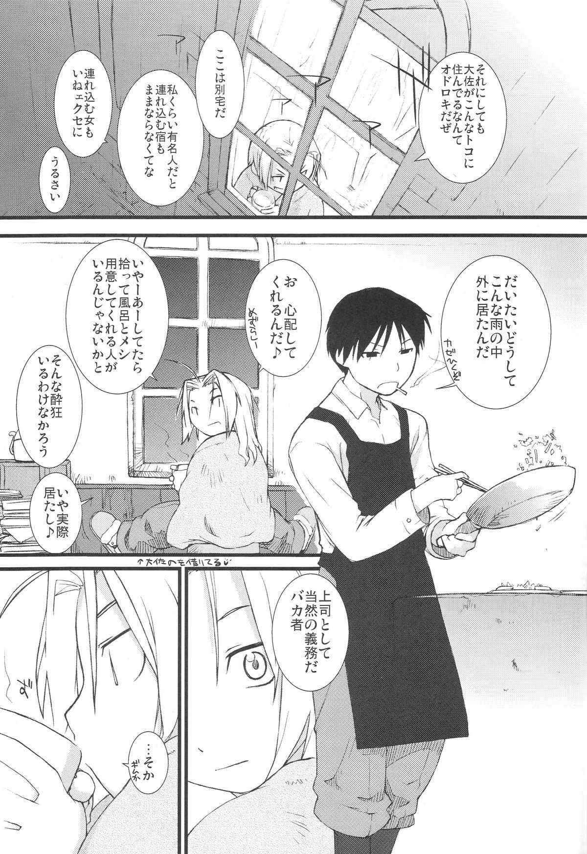 (C73) [Yokoshimanchi.(Ash Yokoshima)] Fuyu Ogi (Genshiken)