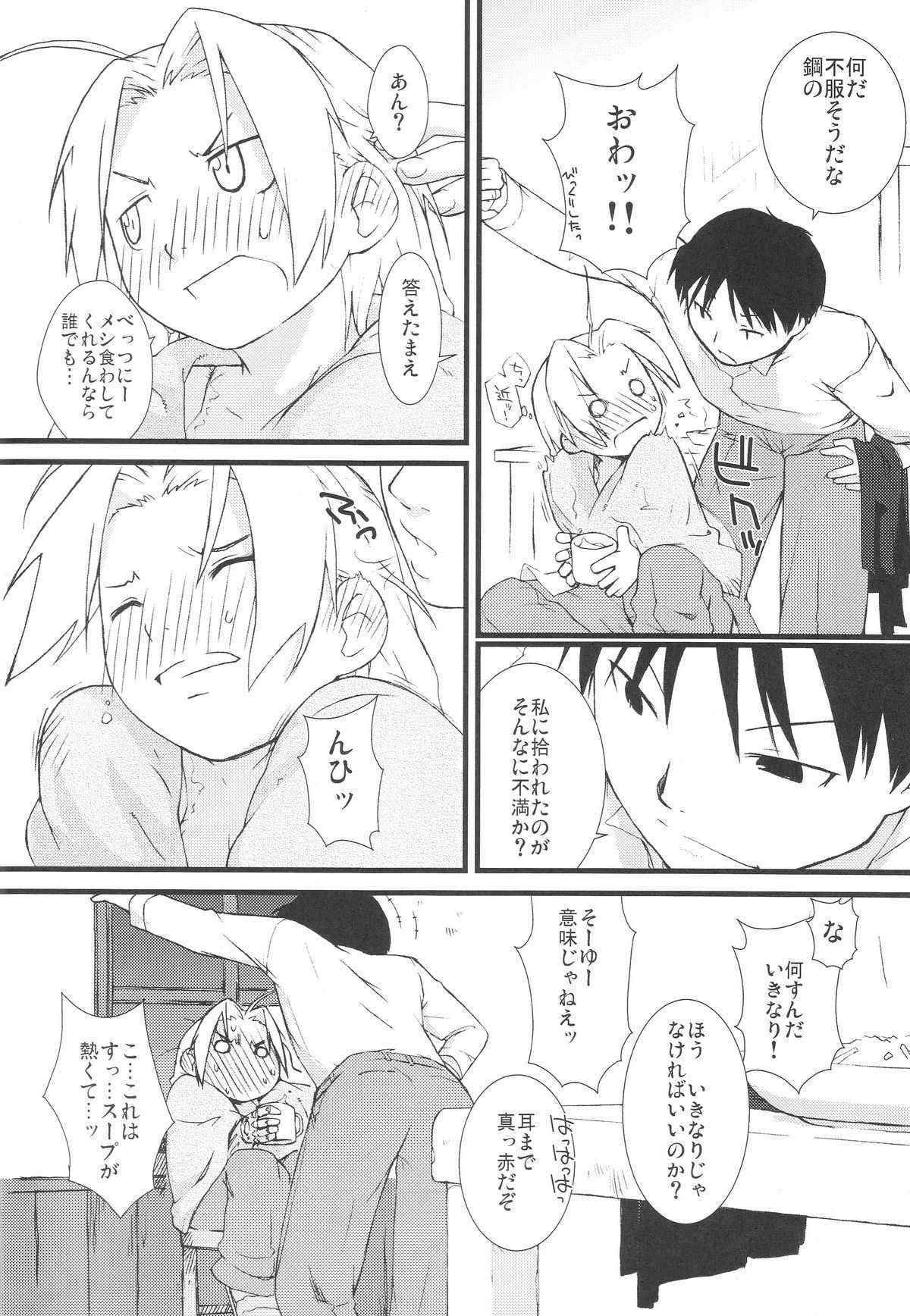 (C73) [Yokoshimanchi.(Ash Yokoshima)] Fuyu Ogi (Genshiken)