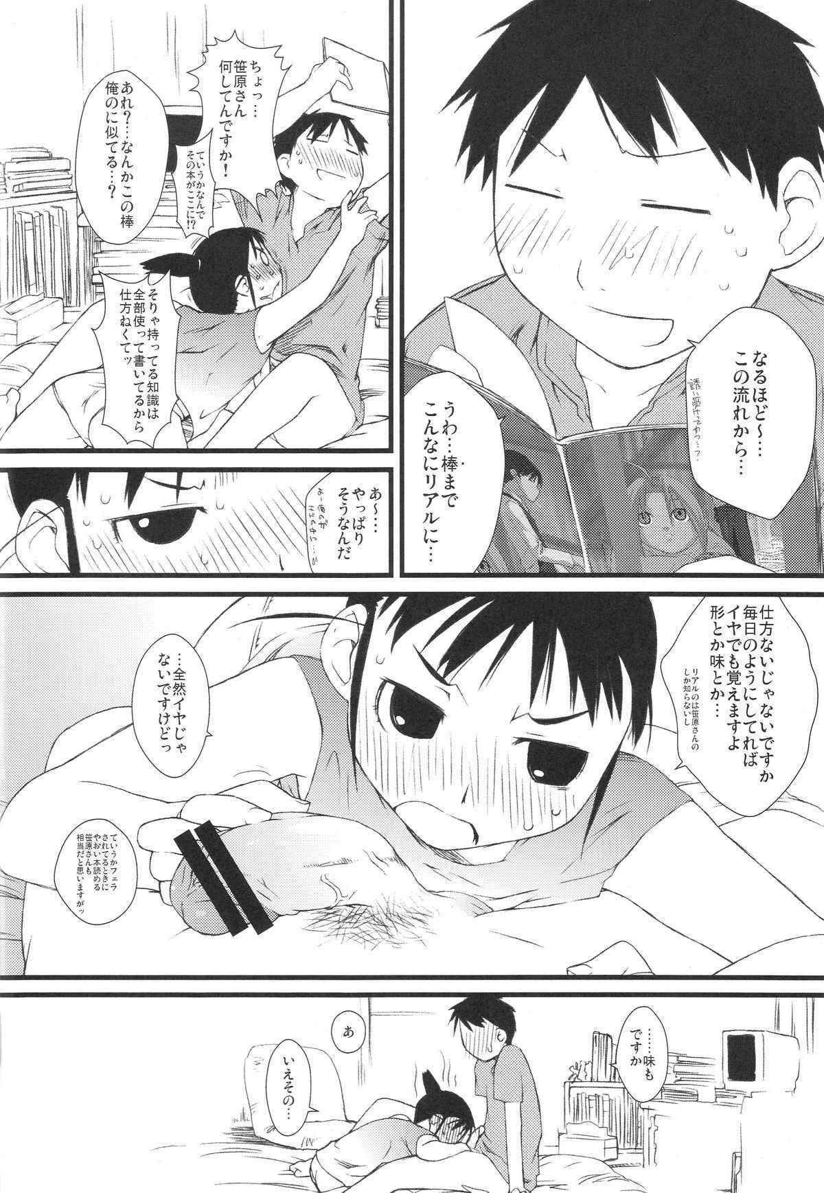 (C73) [Yokoshimanchi.(Ash Yokoshima)] Fuyu Ogi (Genshiken)