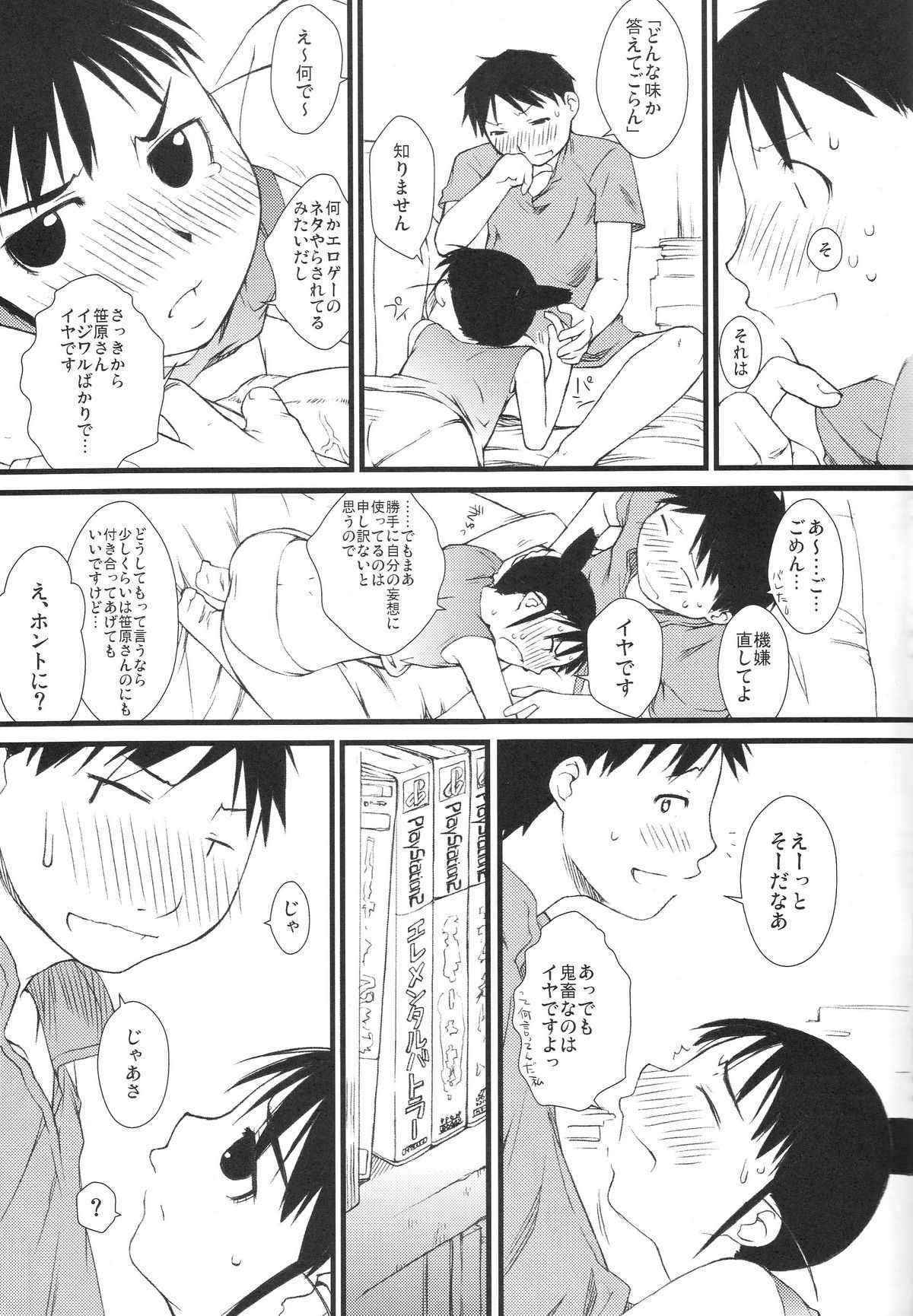 (C73) [Yokoshimanchi.(Ash Yokoshima)] Fuyu Ogi (Genshiken)