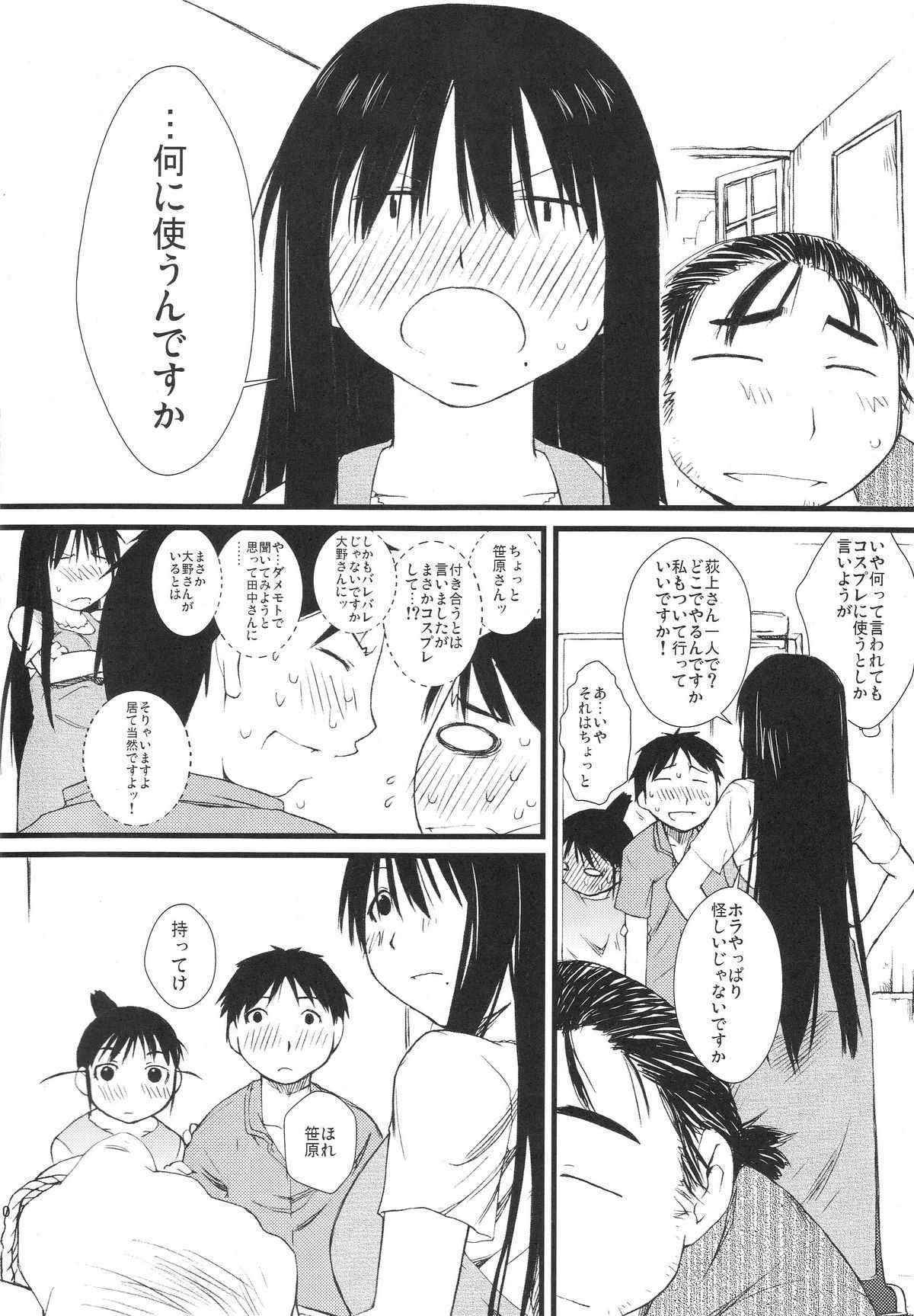 (C73) [Yokoshimanchi.(Ash Yokoshima)] Fuyu Ogi (Genshiken)