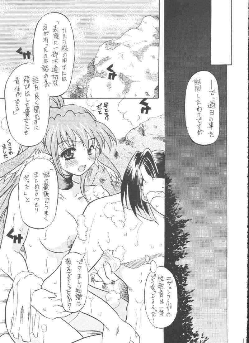 Yukaura Shinsui - Utawarerumono Doujin