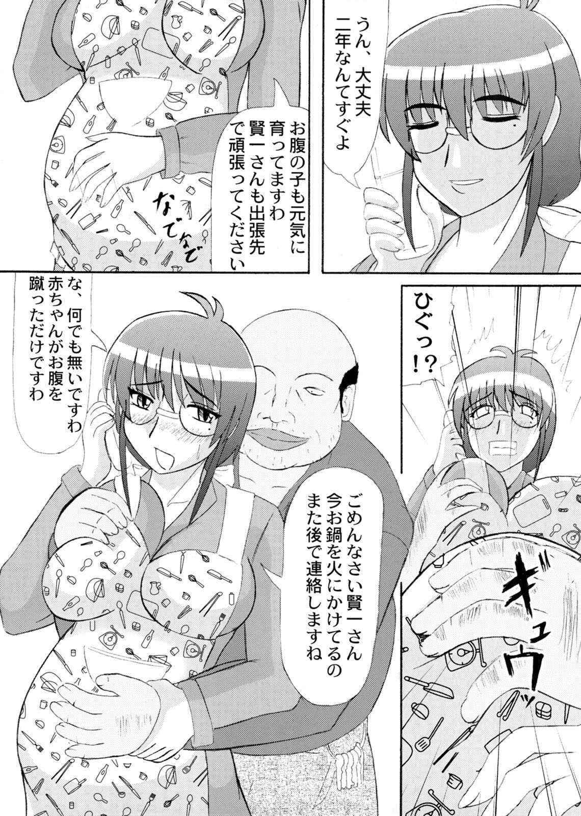 き[拠点兵長]堕落妊婦妻