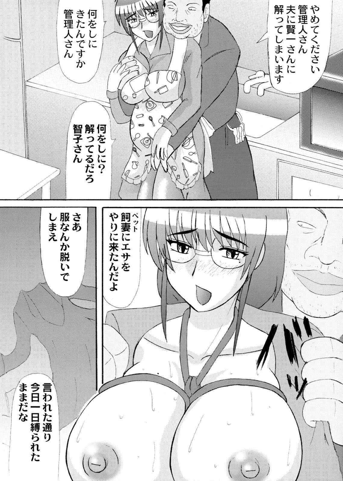 き[拠点兵長]堕落妊婦妻