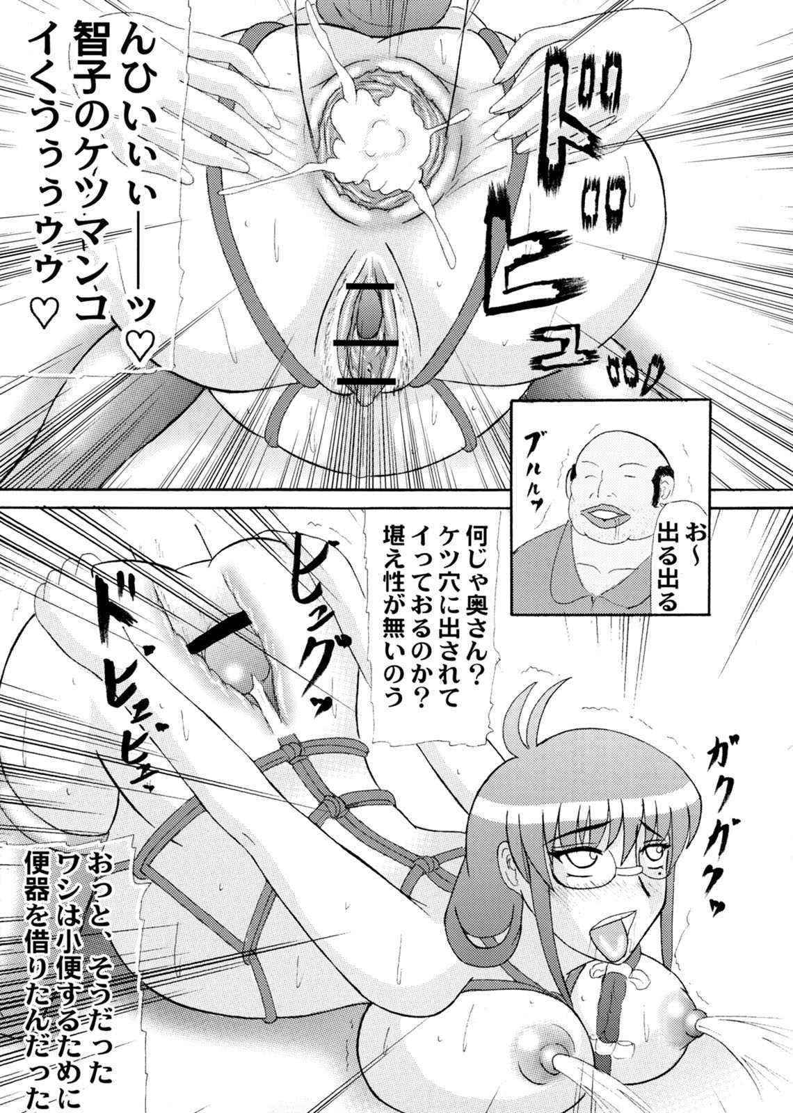 き[拠点兵長]堕落妊婦妻