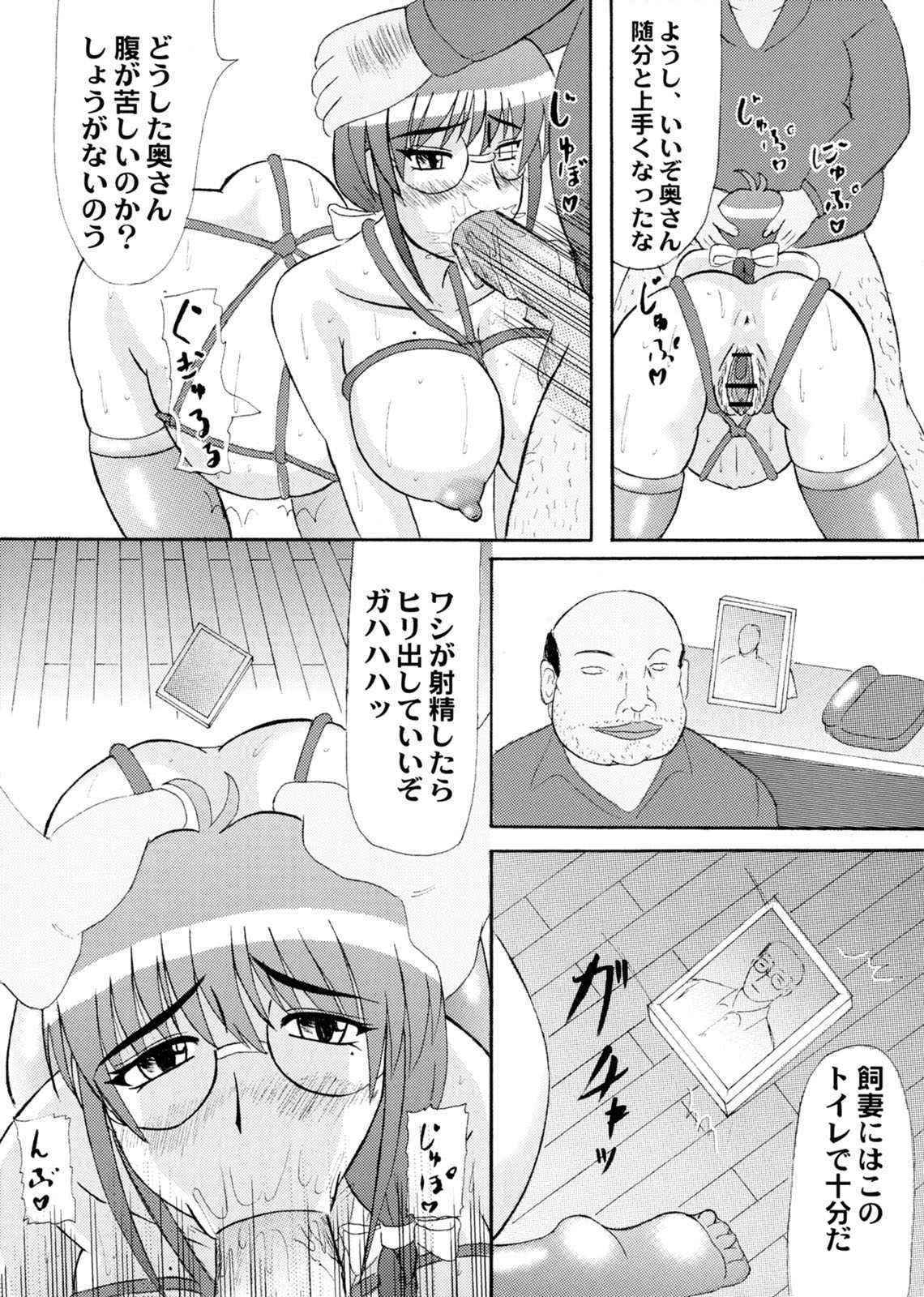 き[拠点兵長]堕落妊婦妻