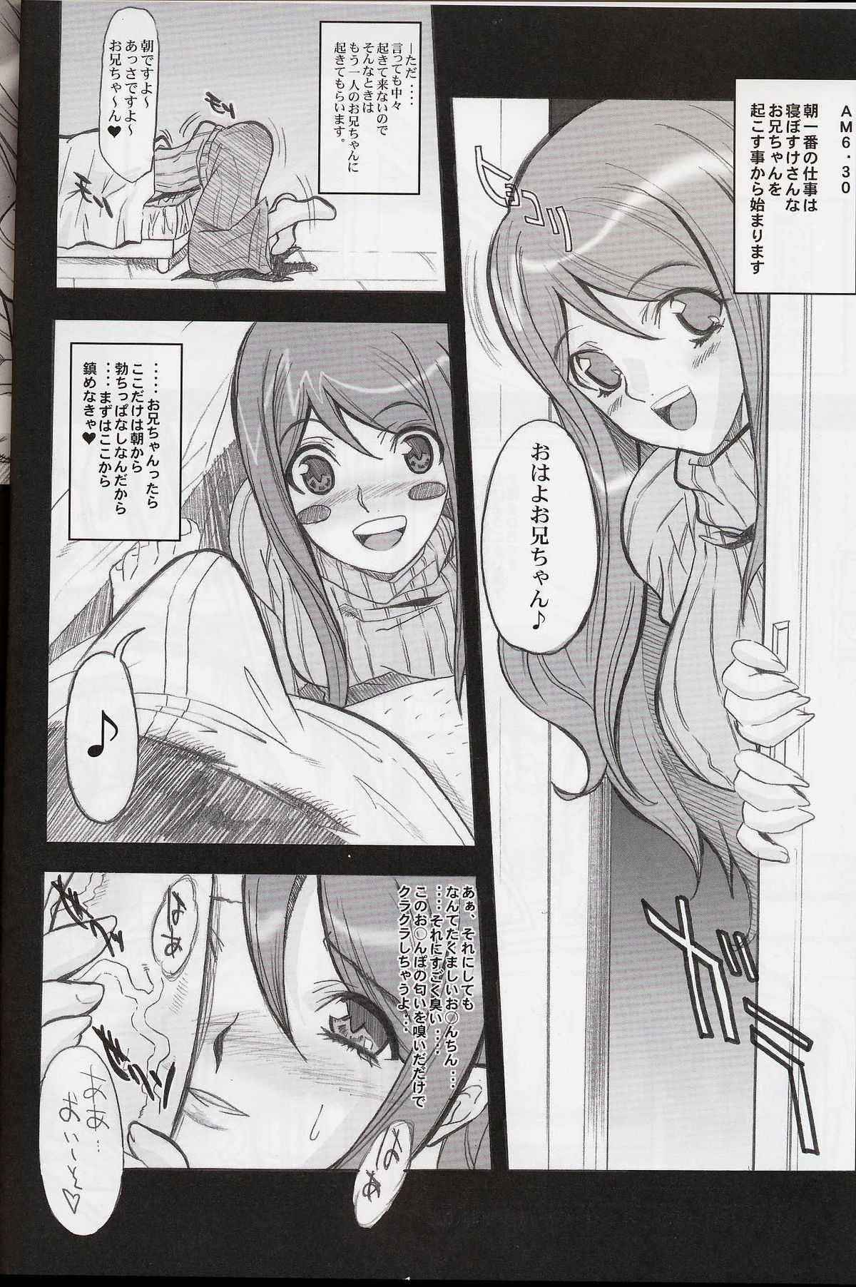 [Comic Rovolution 36][Youkai Tamanokoshi (chiro)] Delusion Diary [Busou Renkin]