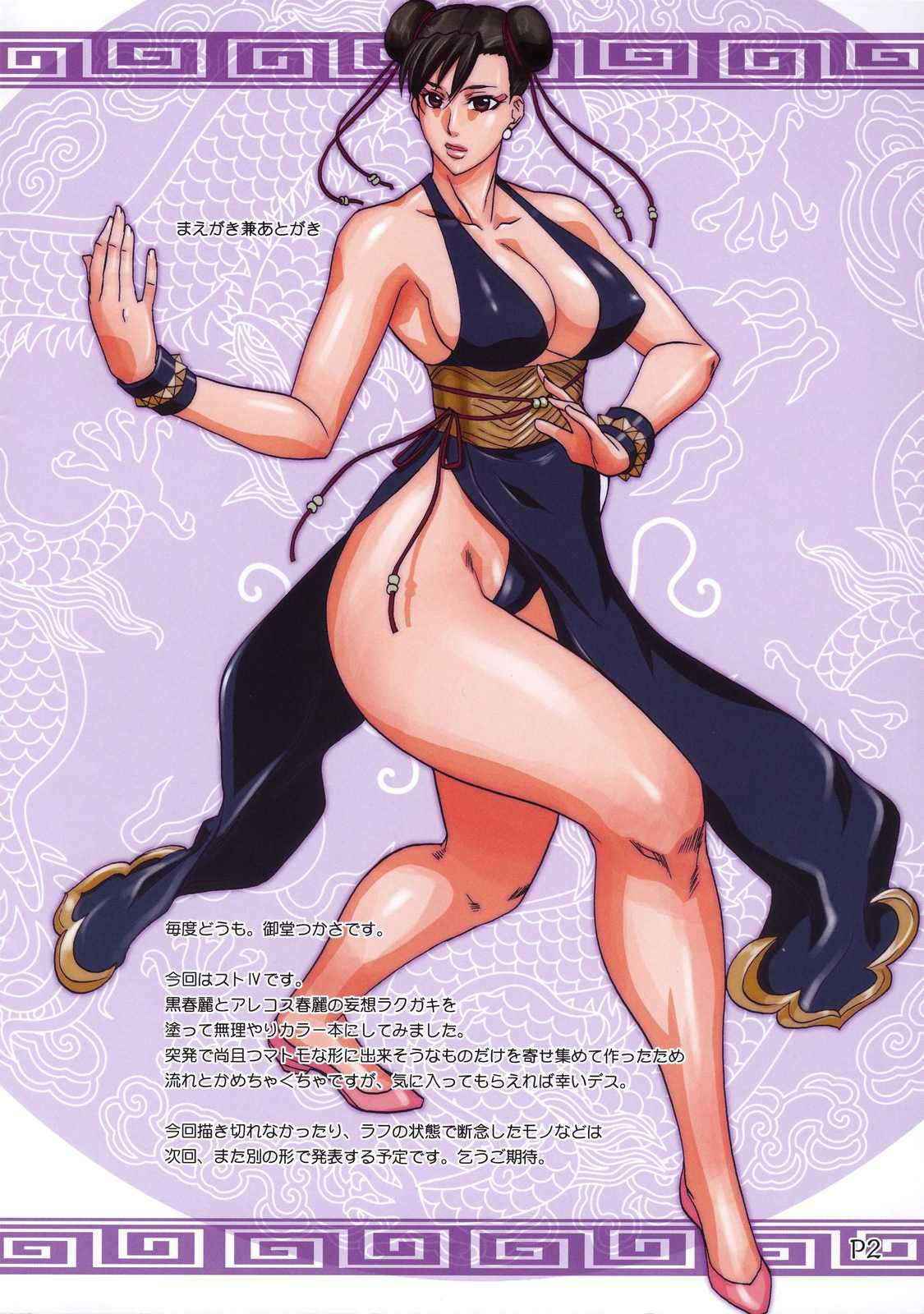 [G-Panda(Tsukasa Midoh)]  kurorei (Street Fighter)(C75)