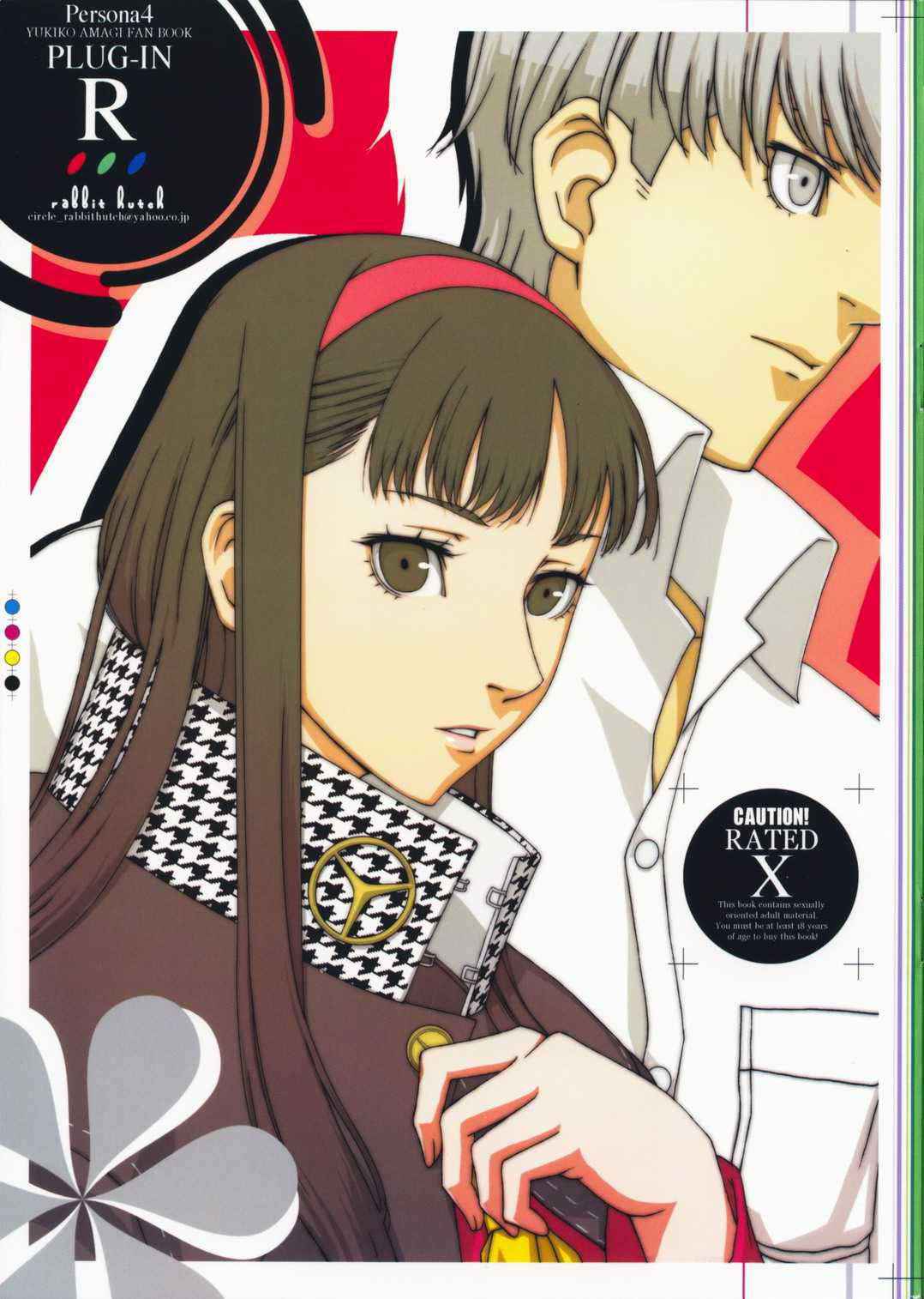 (C75) [Rabbit Hutch (Ikeda Usao)] Plug-in R (Persona 4)