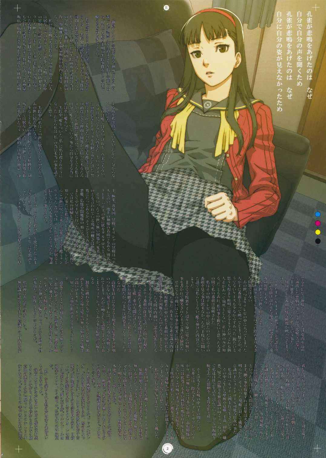 (C75) [Rabbit Hutch (Ikeda Usao)] Plug-in R (Persona 4)