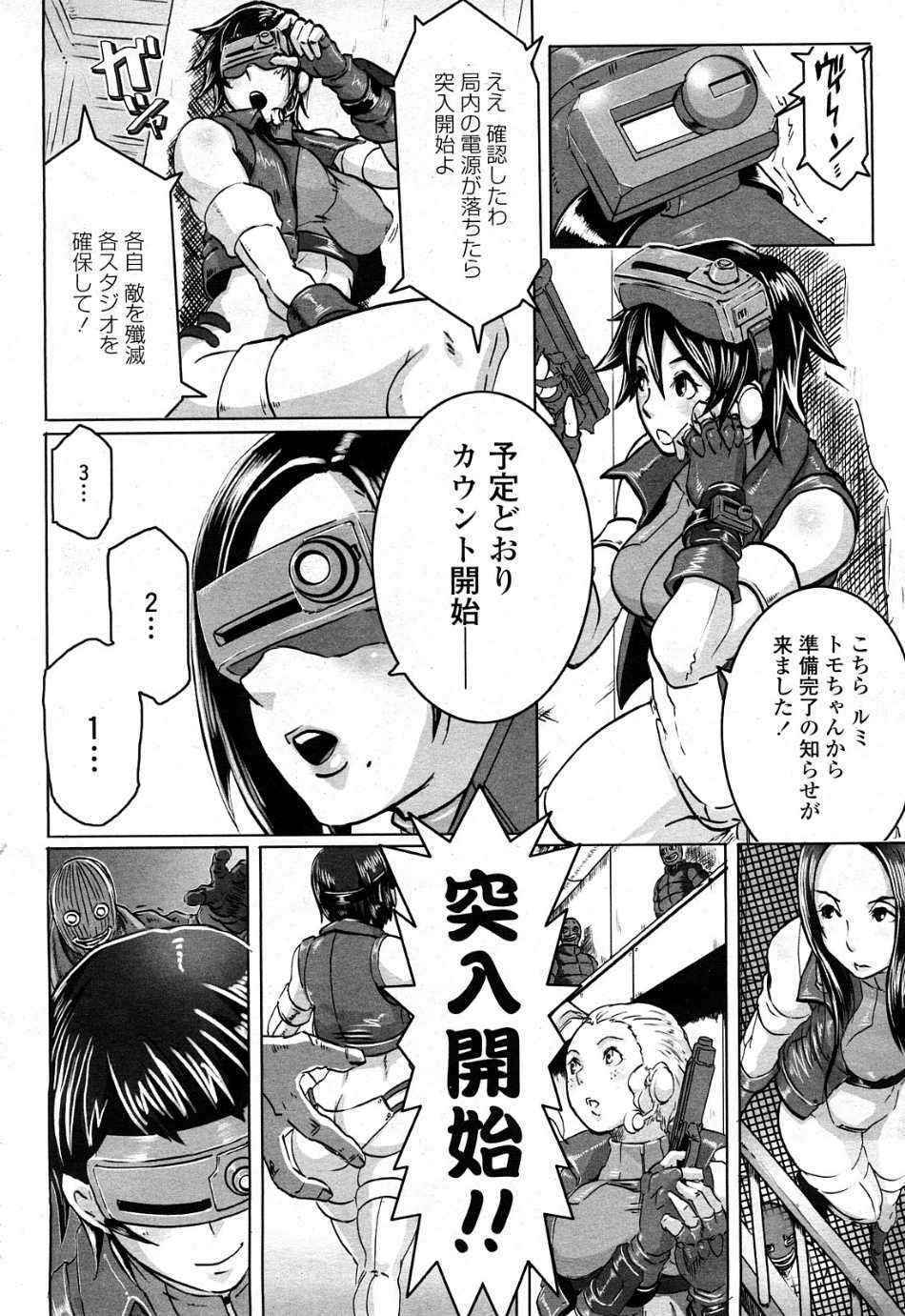 [Butcha-U] (Comic Momohime 2008-04) Eroquis