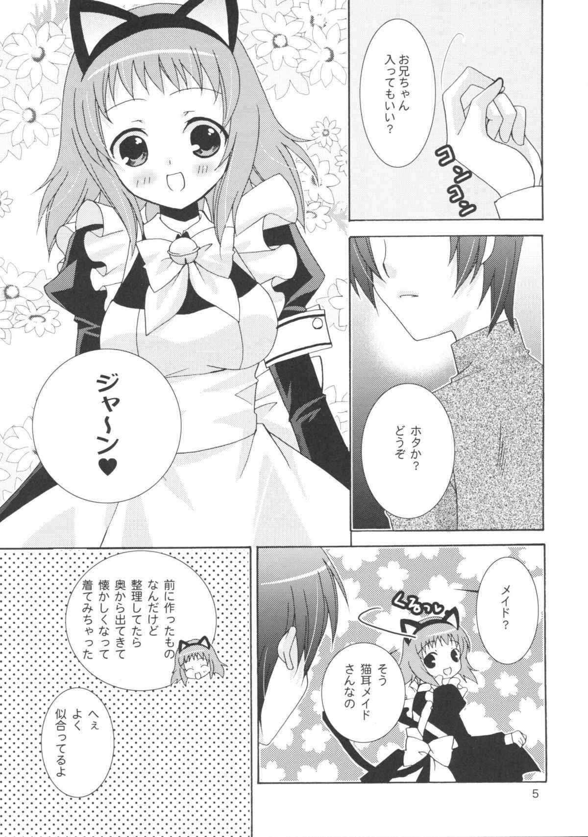 (C75) [ANGELBOX] Onii-chan to Meido-san (Baby Princess)