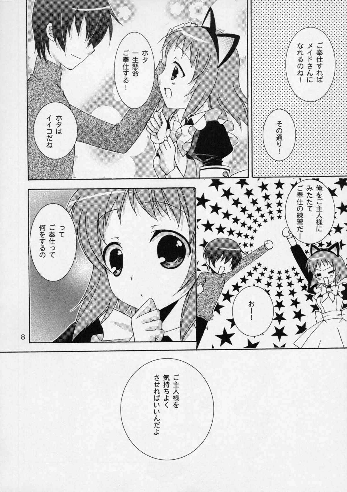 (C75) [ANGELBOX] Onii-chan to Meido-san (Baby Princess)