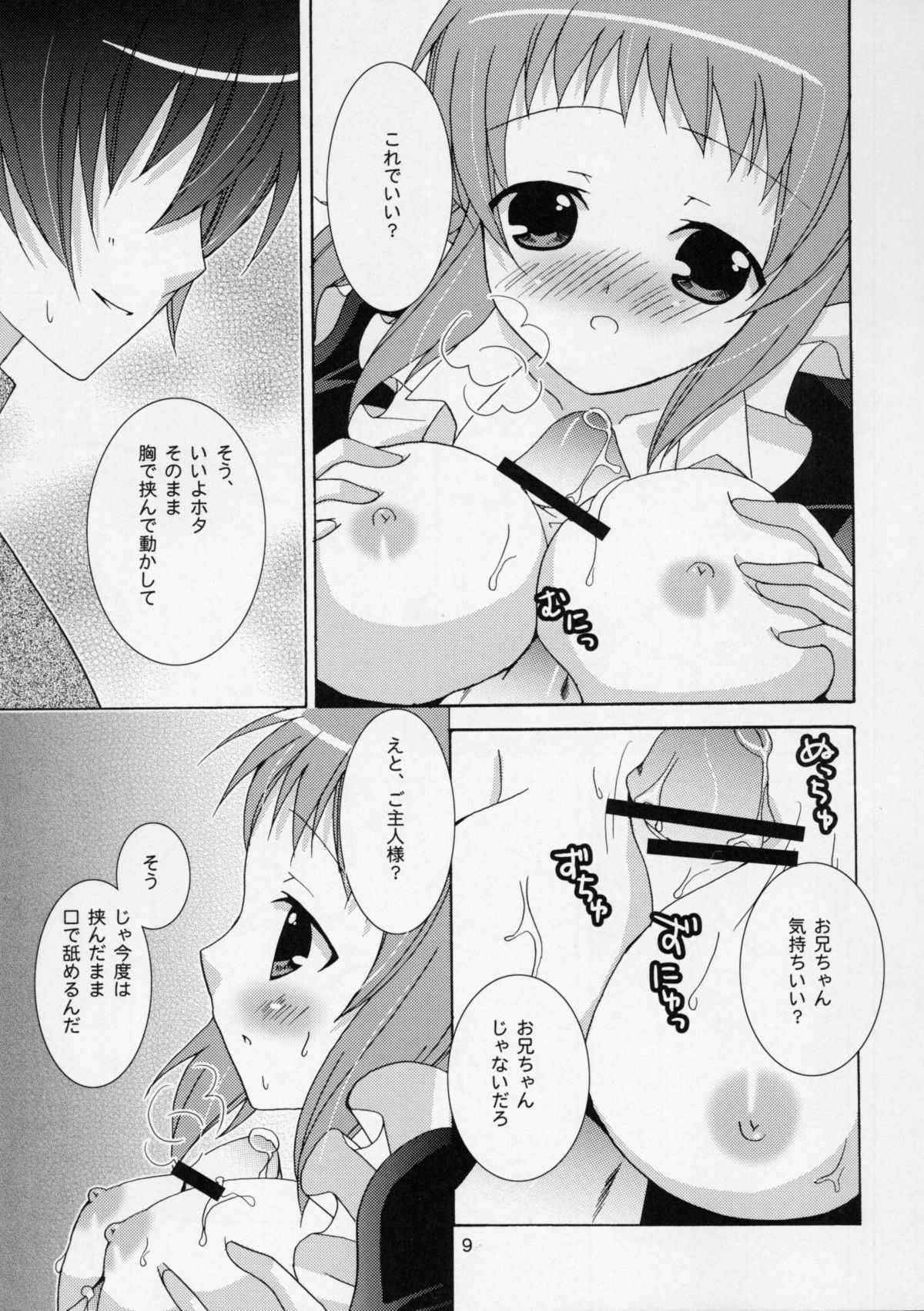 (C75) [ANGELBOX] Onii-chan to Meido-san (Baby Princess)