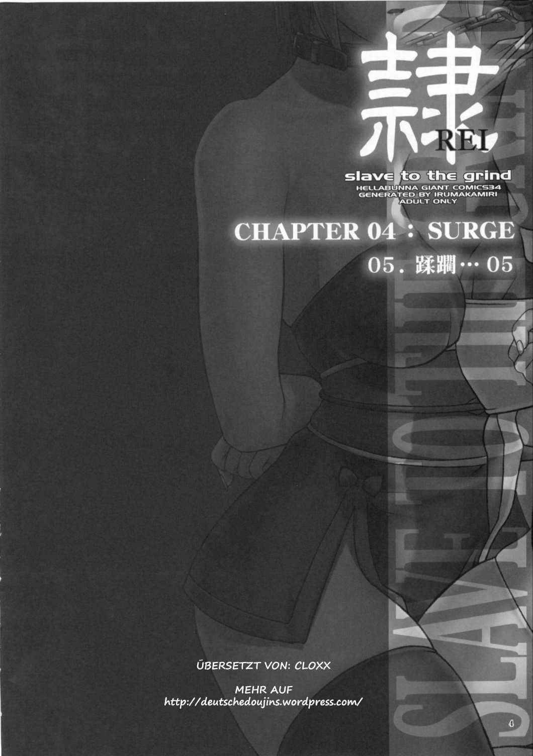 Rei Chapter 04 Surge