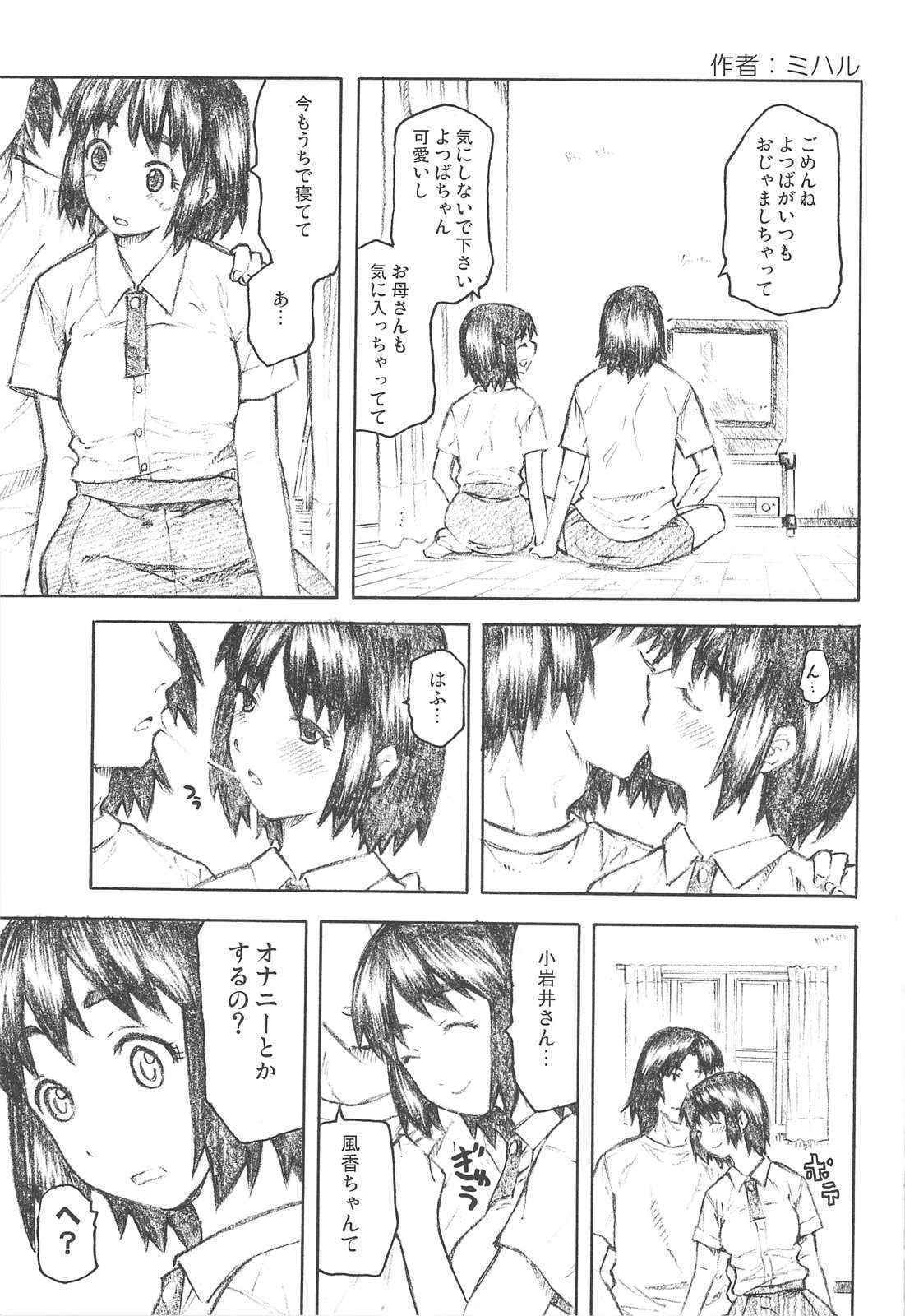 [TTT & NIGHT FUCKERS] Fuka to Issho (yotsuba&!)(C75)