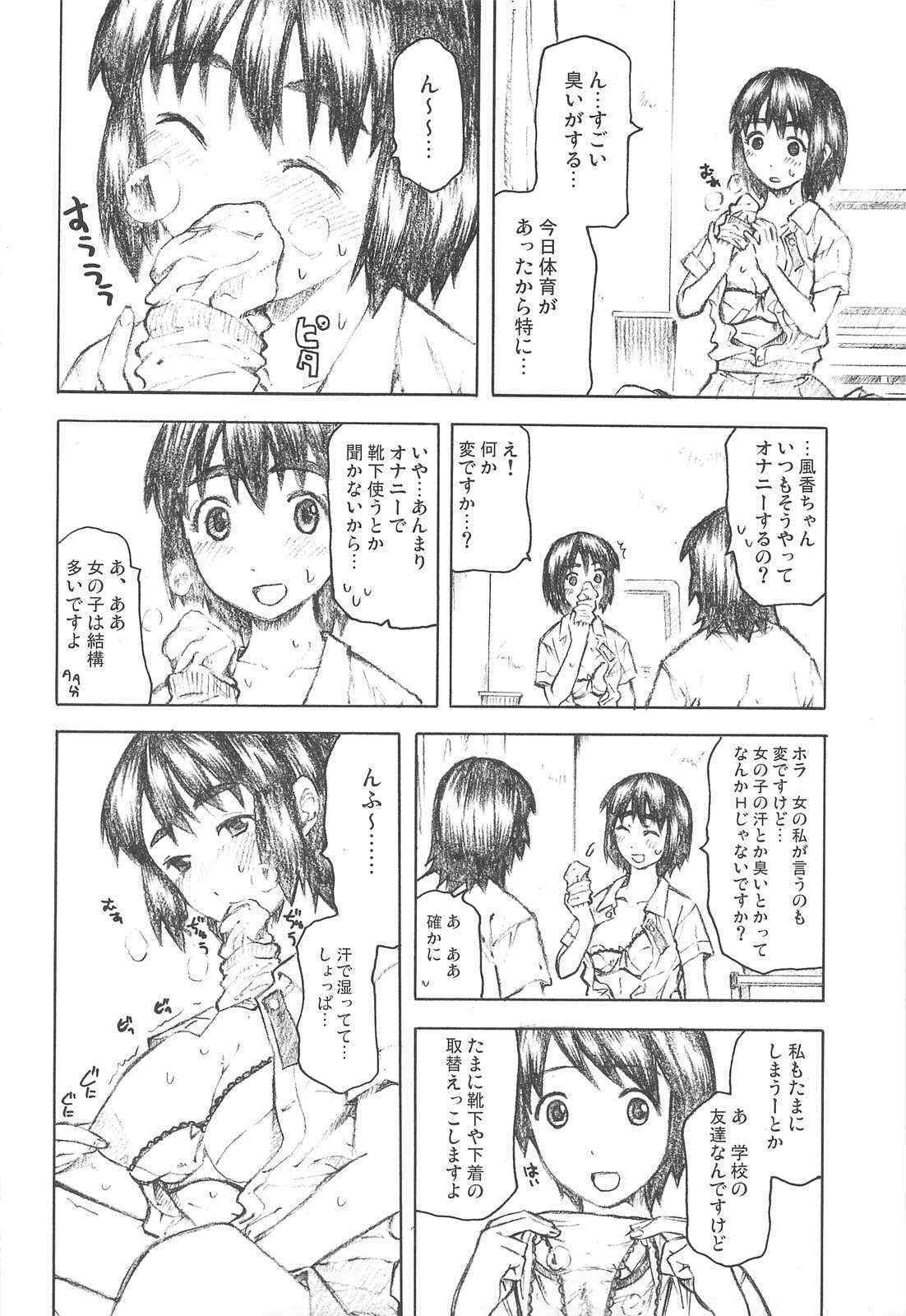 [TTT & NIGHT FUCKERS] Fuka to Issho (yotsuba&!)(C75)