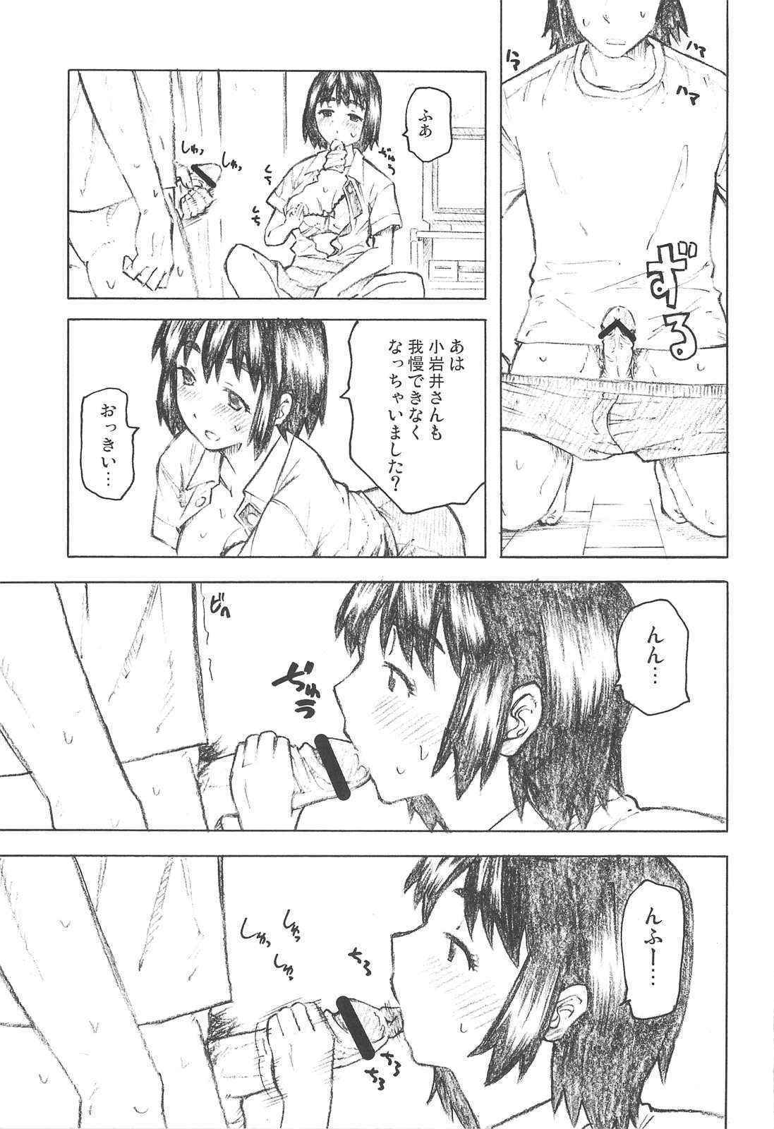 [TTT & NIGHT FUCKERS] Fuka to Issho (yotsuba&!)(C75)