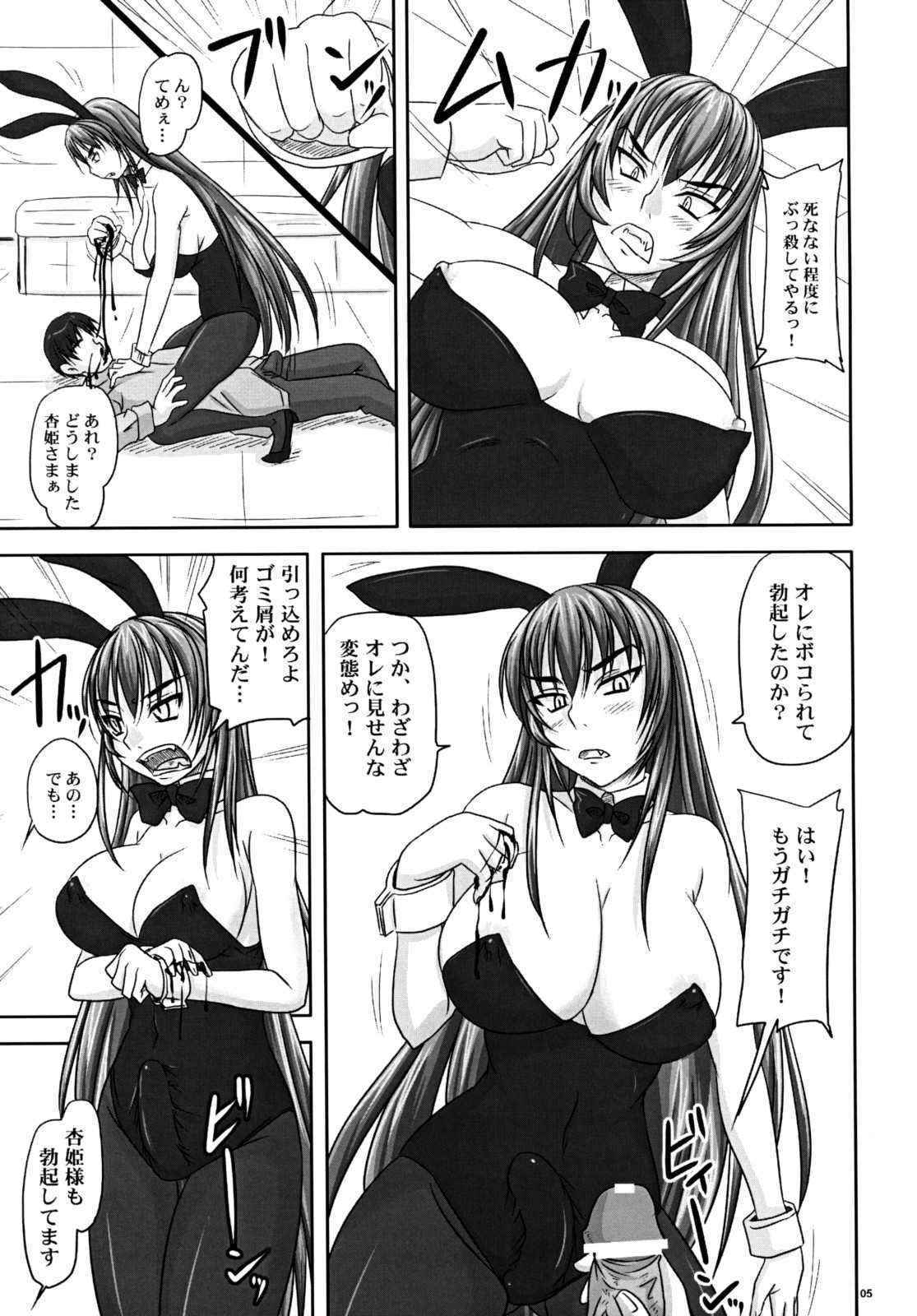 [Nozarashi]密室で凶暴バニー姫と二人きり。Alone in the Secret Room with the Brutal Bunny Princess