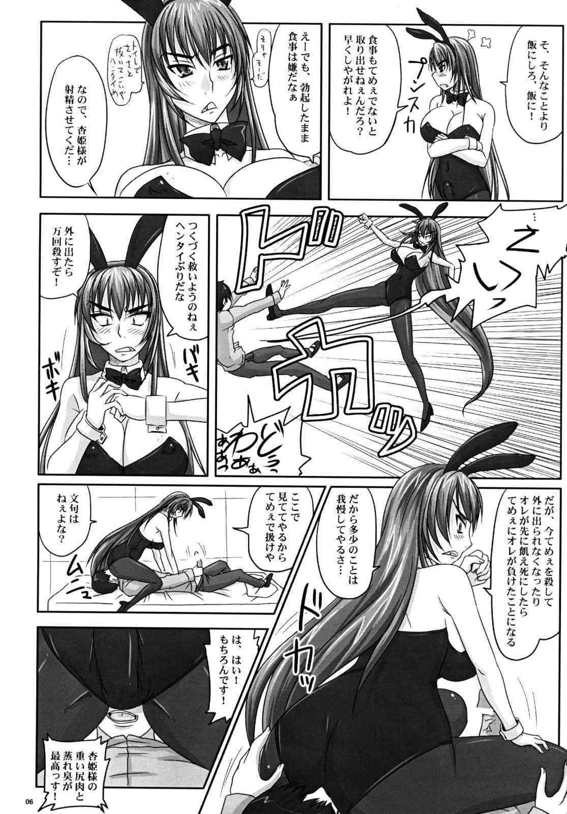 [Nozarashi]密室で凶暴バニー姫と二人きり。Alone in the Secret Room with the Brutal Bunny Princess