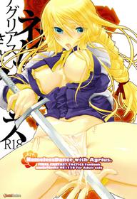 [HentaiTraders]_FFT_Nameless Dance with Agrias (C75) (同人誌) [杏仁＊とーか]