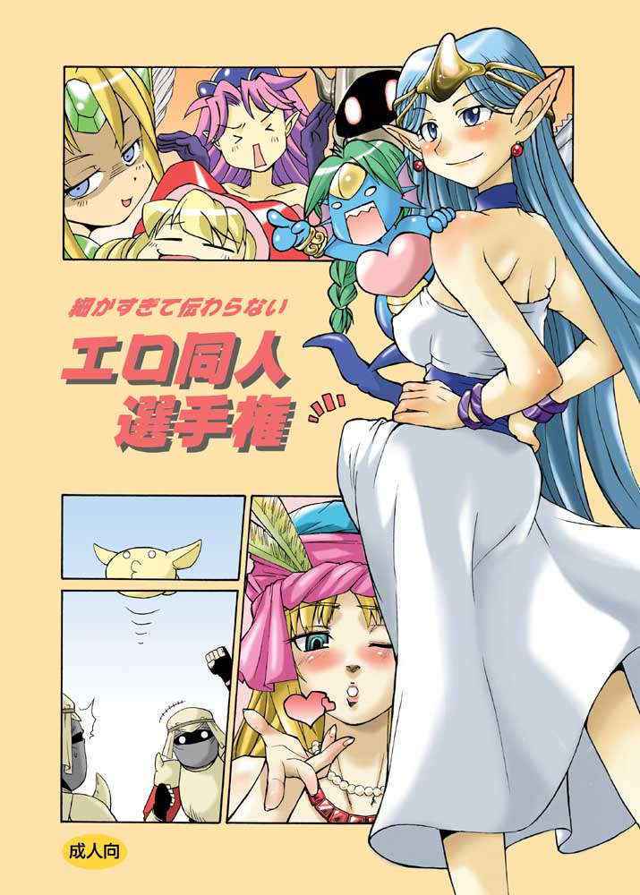 Urabata Doujinshi