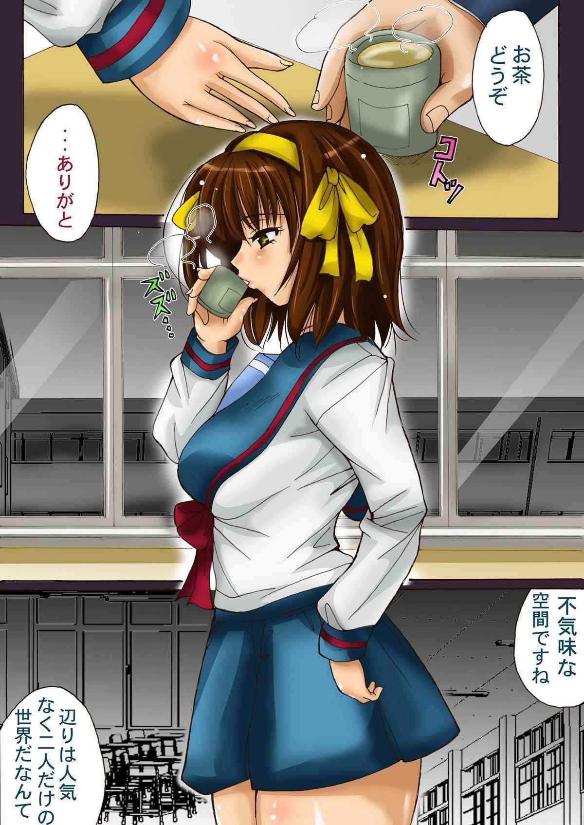 [Tobidashi Chu-i] Violation and Pregnancy of Haruhi Suzumiya by Tentacles of Itsuki Koizumi