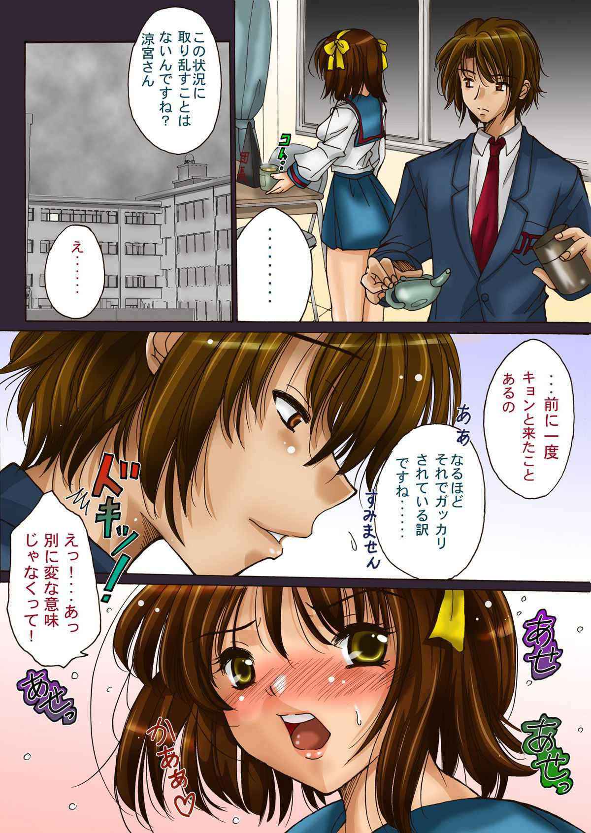 [Tobidashi Chu-i] Violation and Pregnancy of Haruhi Suzumiya by Tentacles of Itsuki Koizumi