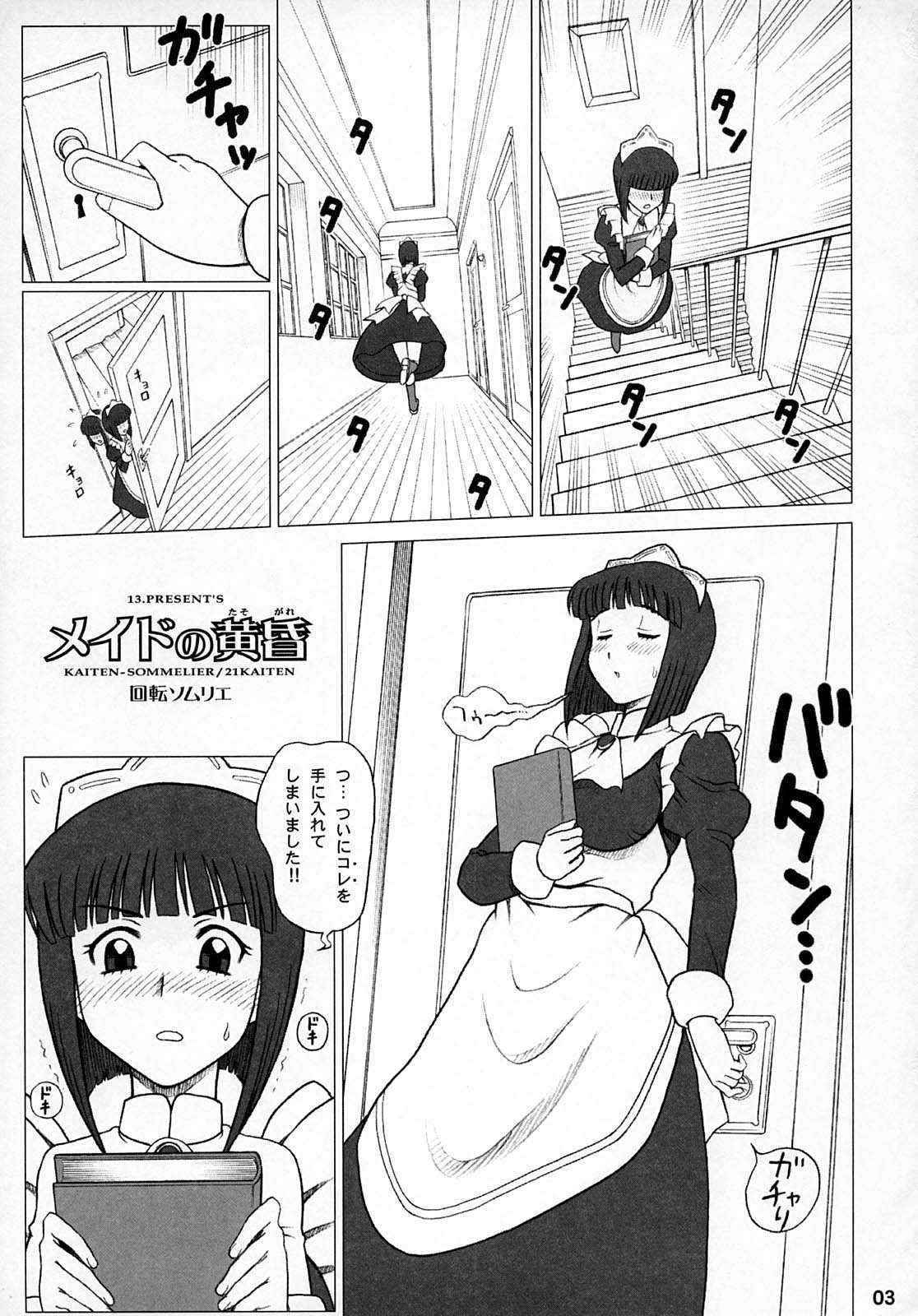 (C75) [Kaiten Sommelier] 21Kaiten Maid no Tasogare (Zero no Tsukaima)[JAP]