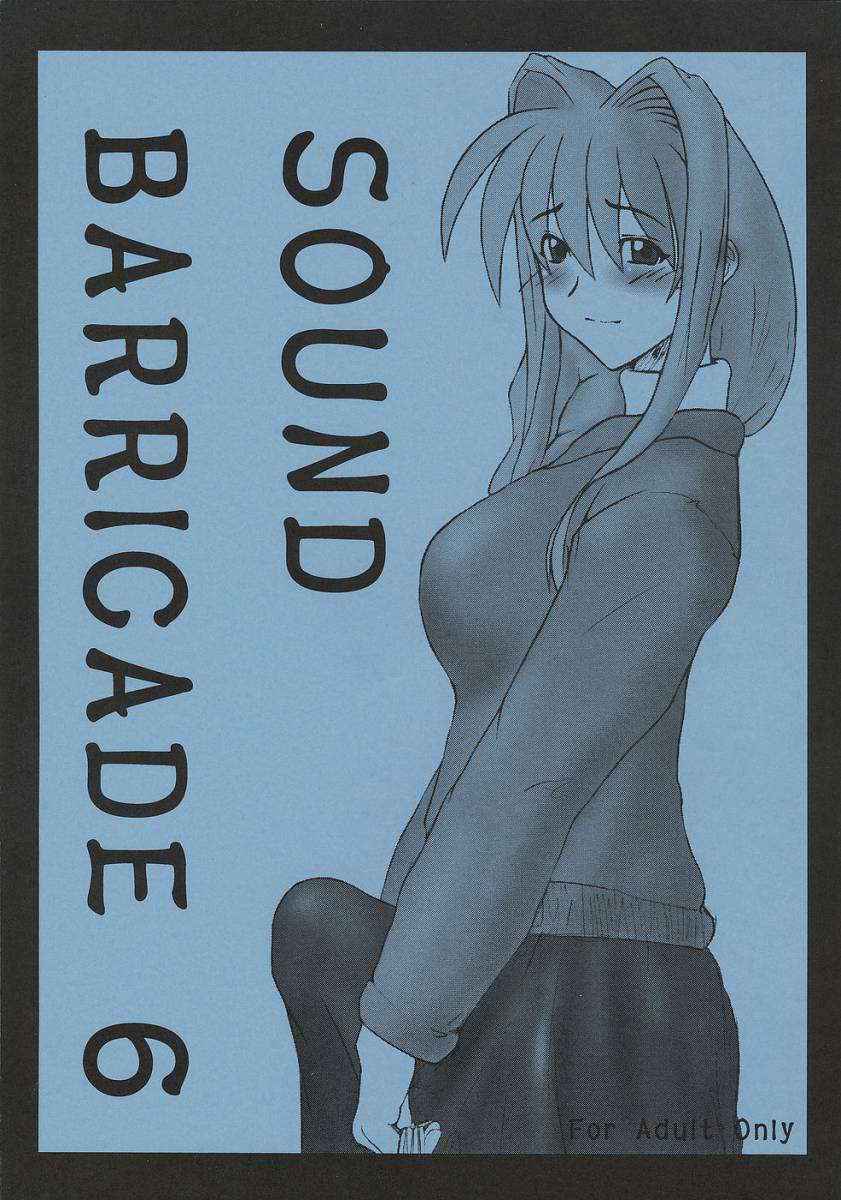 [Hanjuku Yude Tamago] Sound Barricade 6 (Kanon)