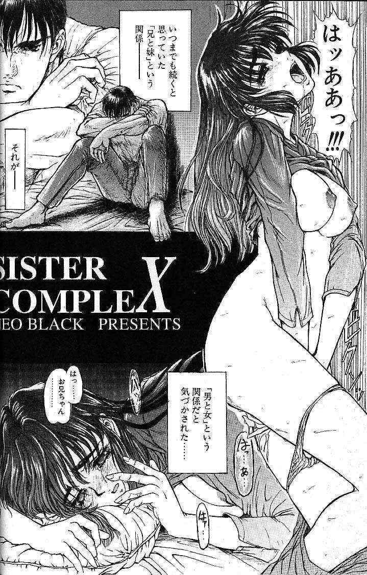 (C53) [Studio Neo Black] Sister Complex