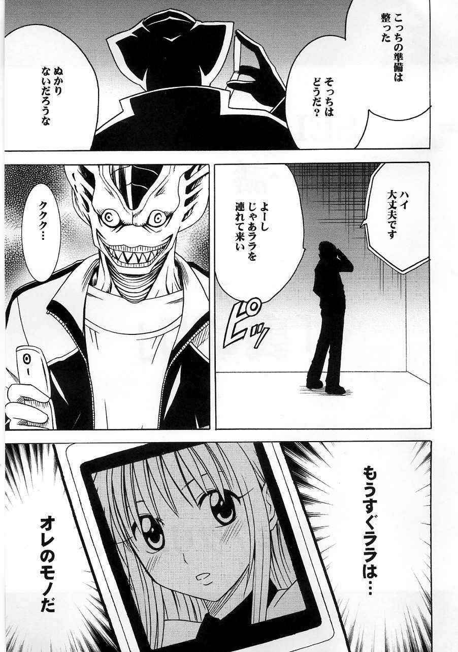 [Crimson Comics] SELFISH (To-Love-Ru)