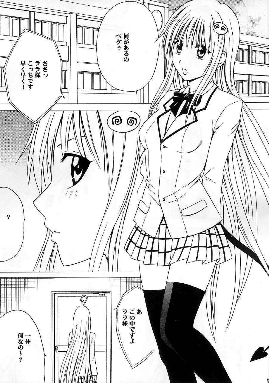 [Crimson Comics] SELFISH (To-Love-Ru)