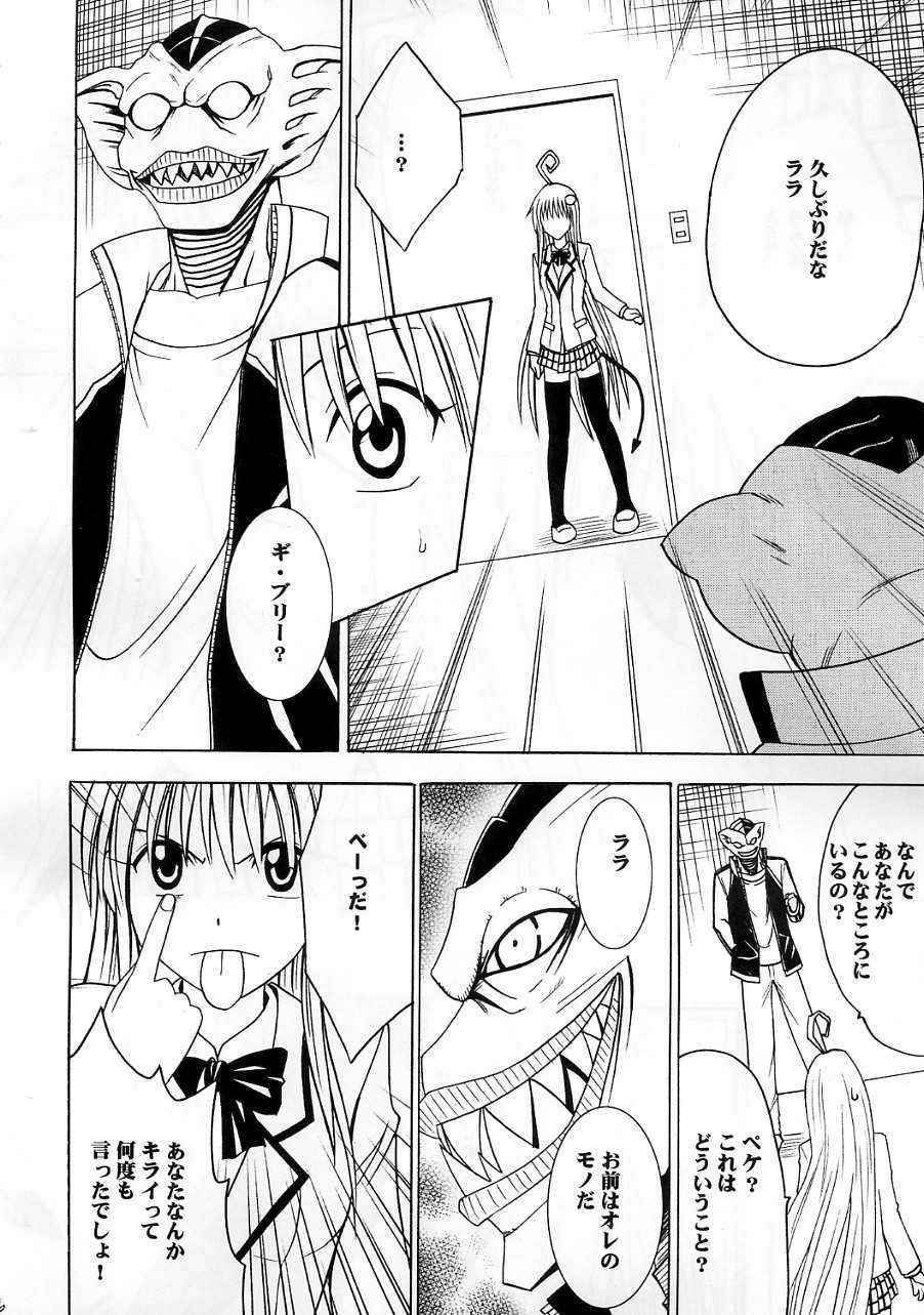 [Crimson Comics] SELFISH (To-Love-Ru)