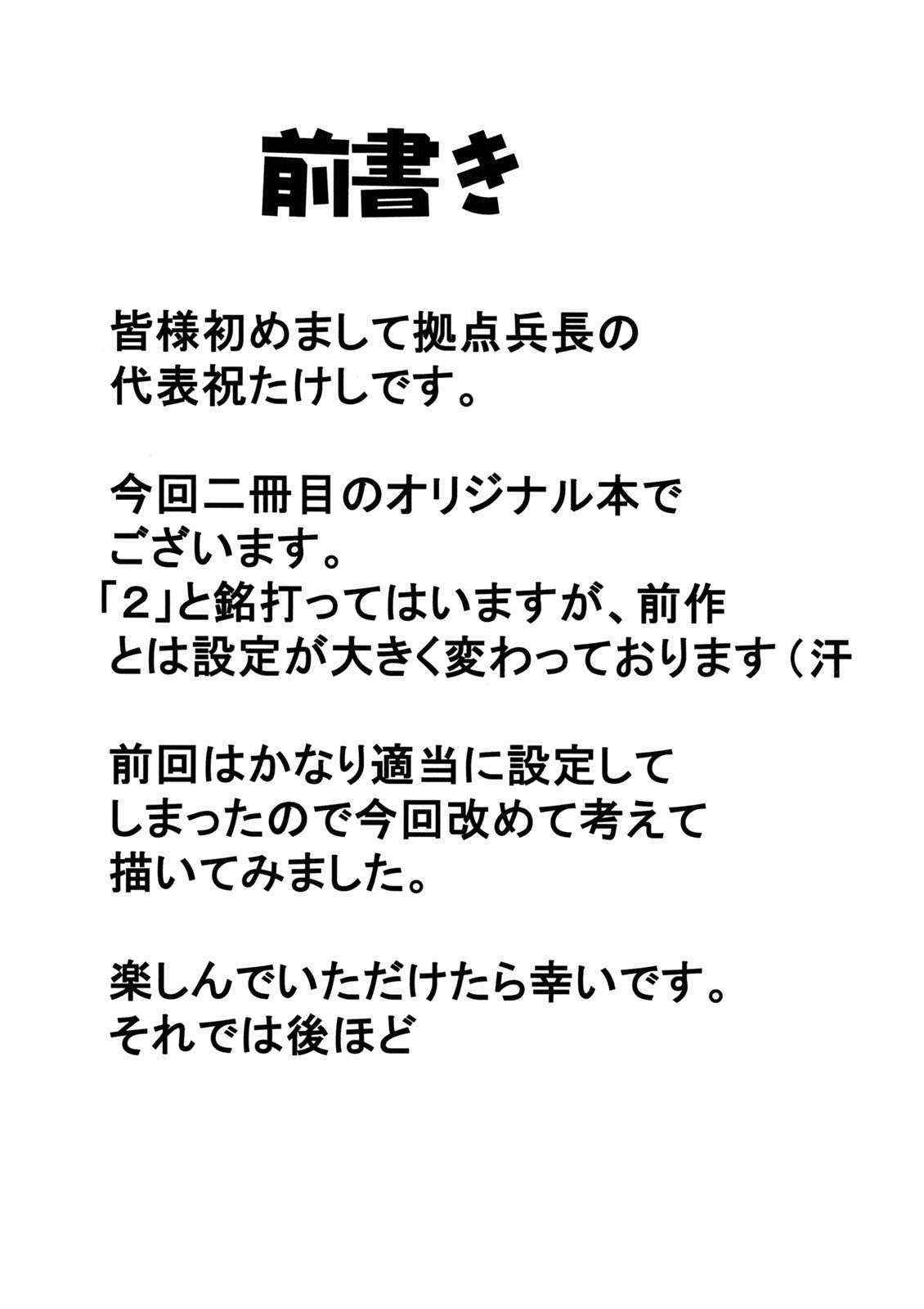 き[拠点兵長]堕落妊婦妻 2