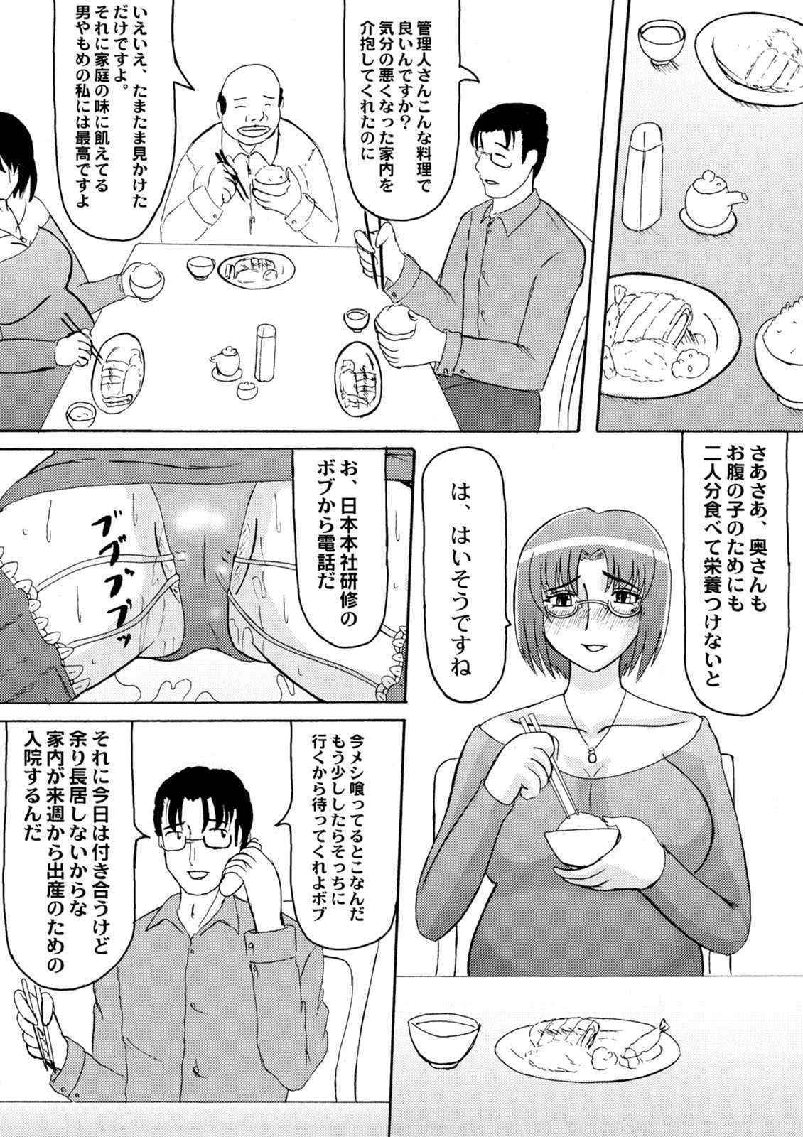 き[拠点兵長]堕落妊婦妻 2