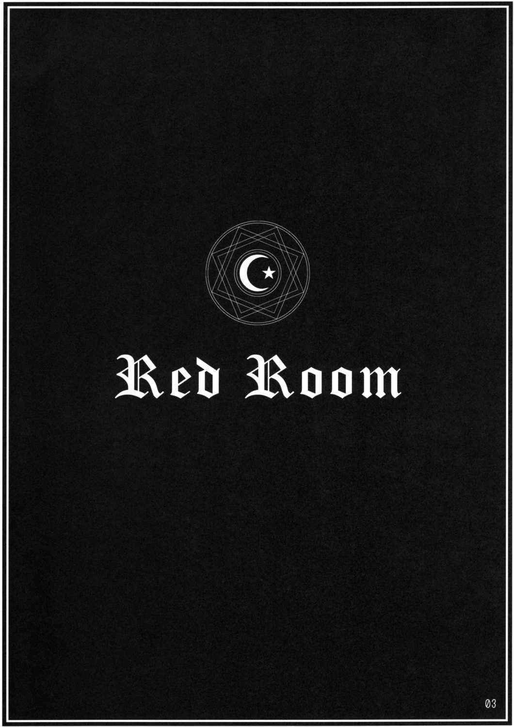 [ぜろおネ] Red Room