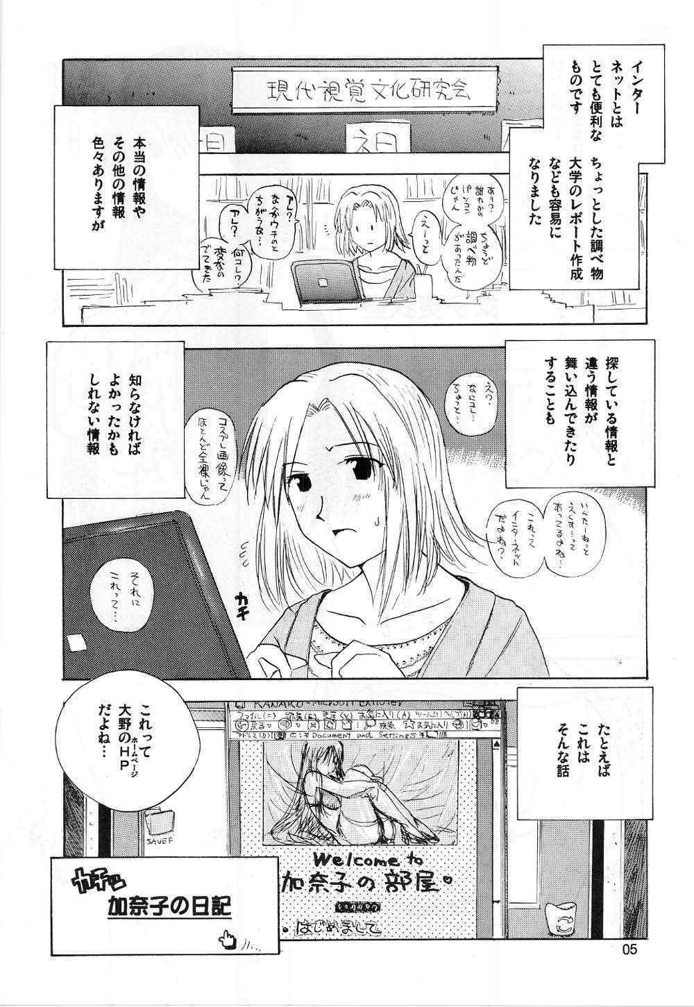 [Genshiken / Jumbomax] Fantastic Voyager