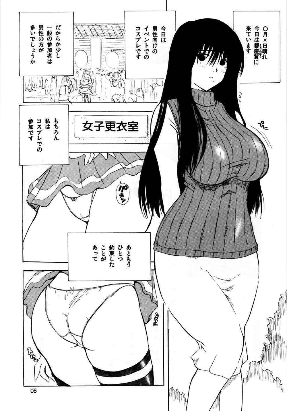 [Genshiken / Jumbomax] Fantastic Voyager