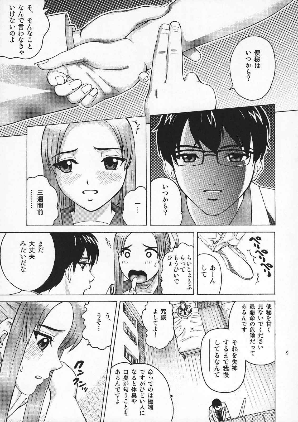 (C72) [Cool Brain (Kitani Sai)] ANGEL PAIN Extra 4 -Ojou-sama Scatolog- (Original)