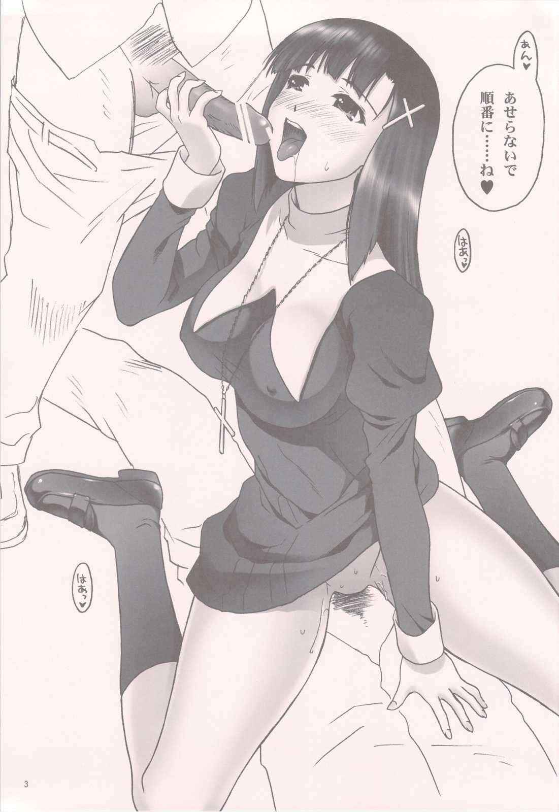 [Herabuna] Seikimatsu ga kuruze (Kannagi) (C75)