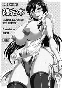 (C75) [INSERT (KEN)] 2008 winter Genteibon Bokudake no Bakunyuu Ona Maid YUNA ICHIOSE