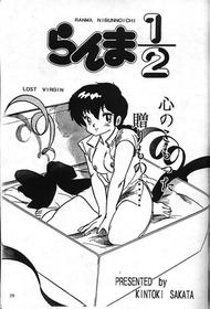 Ranma 1/2 Esse_Orange