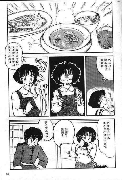 Ranma 1/2 Esse_Orange