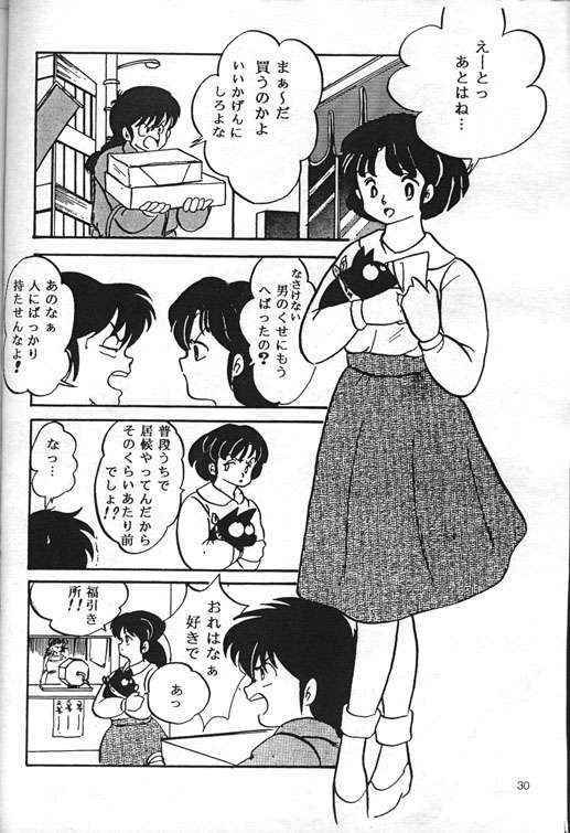 Ranma 1/2 Esse_Orange