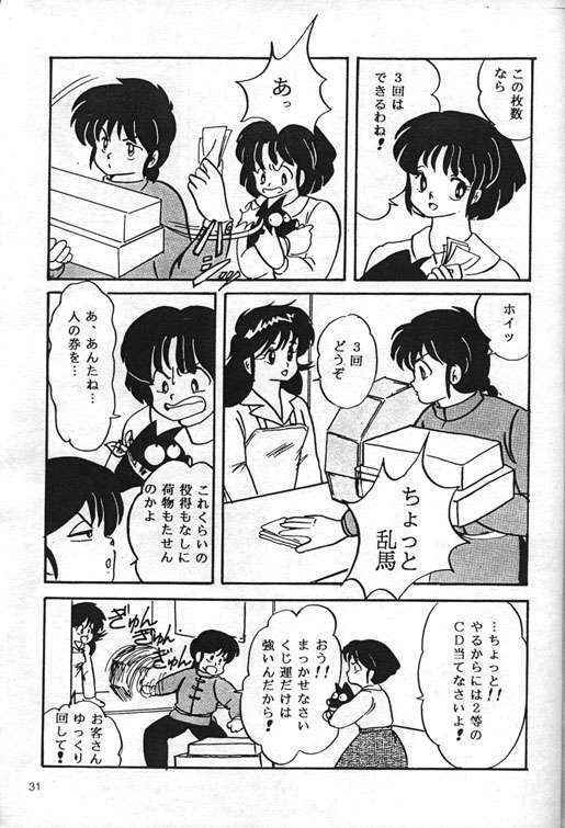 Ranma 1/2 Esse_Orange