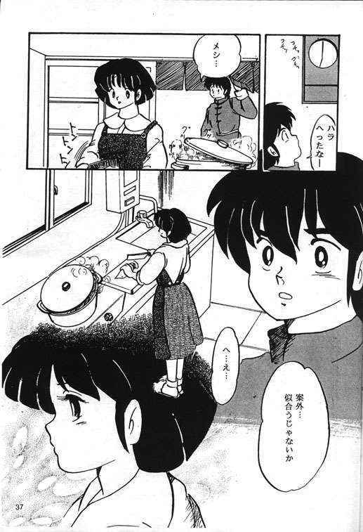 Ranma 1/2 Esse_Orange