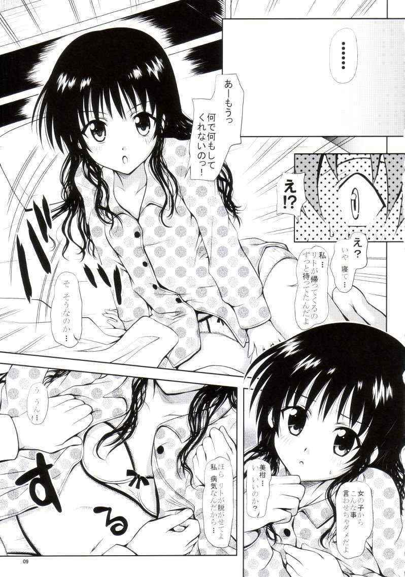 [Shiawase Kanmiryou] Aru Mikan 3 (To LOVE-ru) (C75)