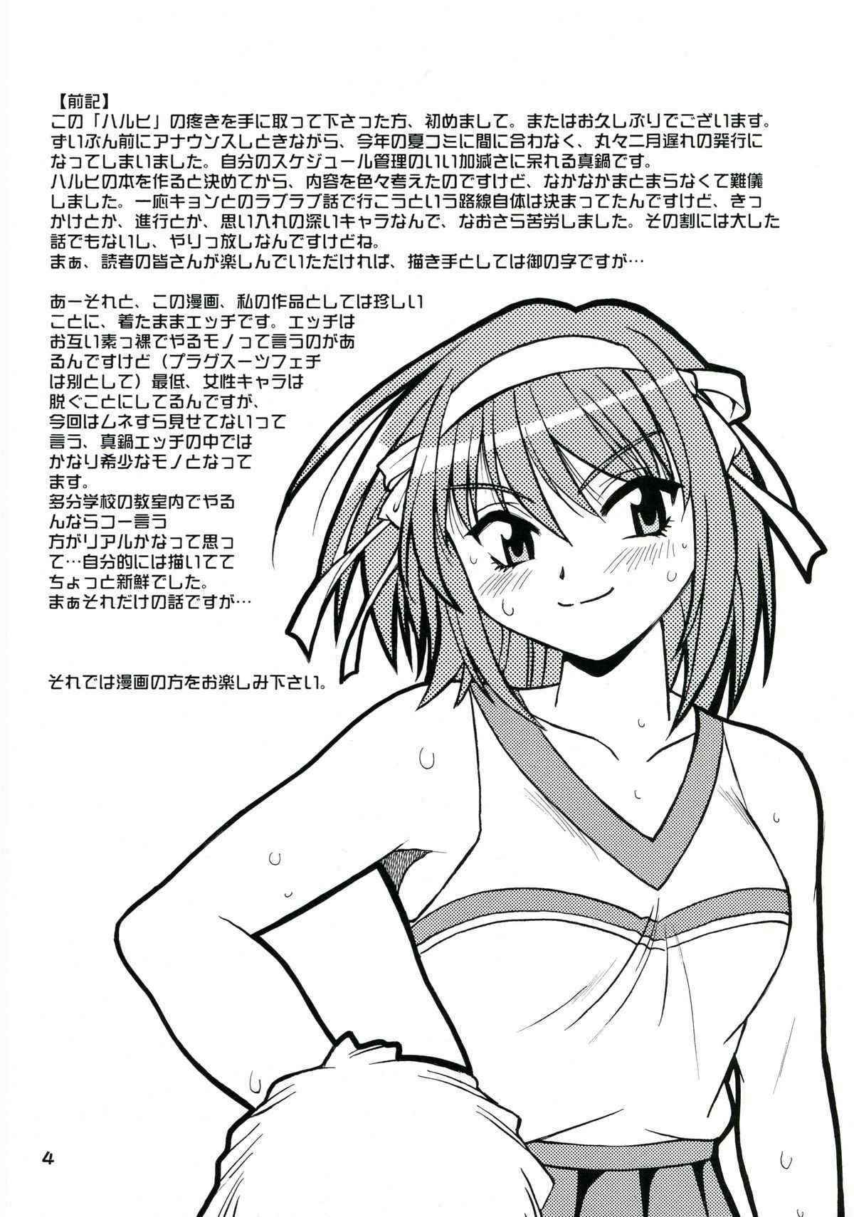 (SC41) [Studio Katsudon (Manabe Jouji)] Haruhi no Uzuki [Haruhi’s Ache] (Suzumiya Haruhi no Yuuutsu [The Melancholy of Haruhi Suzumiya])